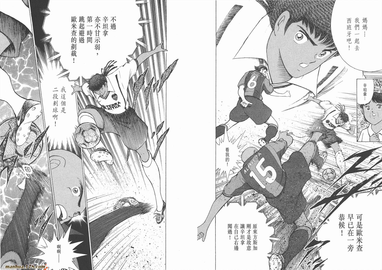 足球小将RoadTo2002 第5卷 第26页