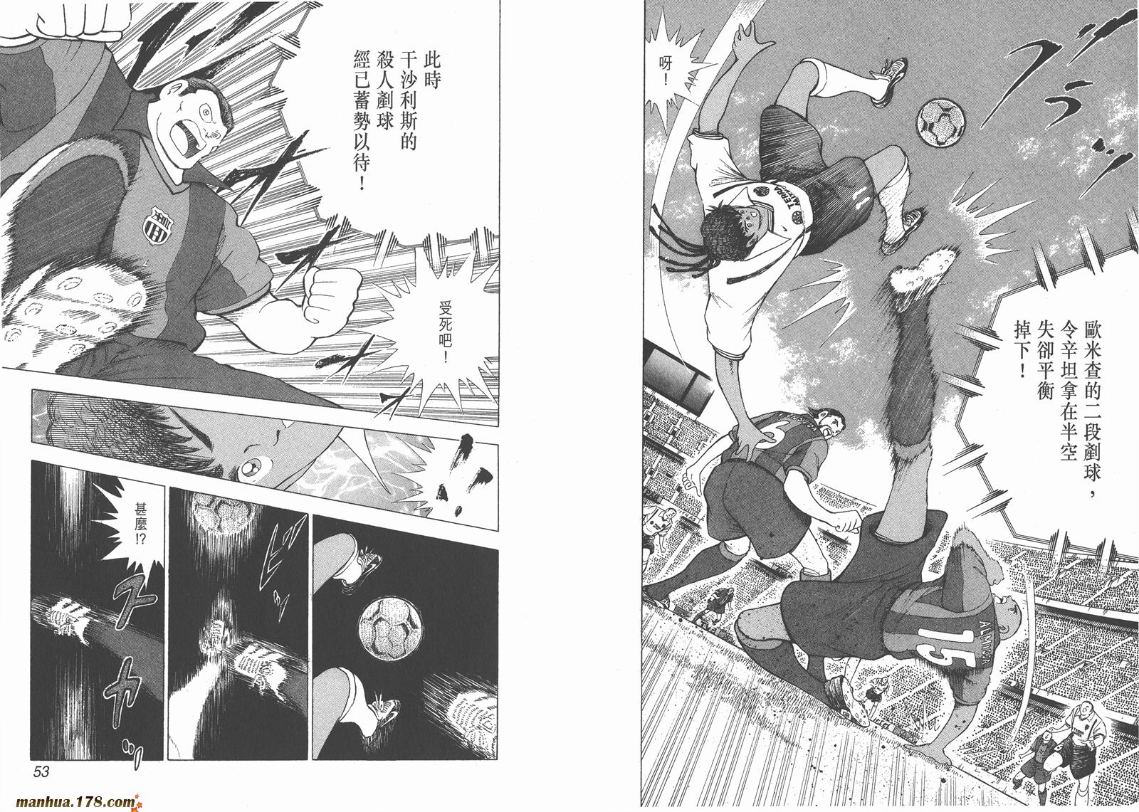 足球小将RoadTo2002 第5卷 第27页