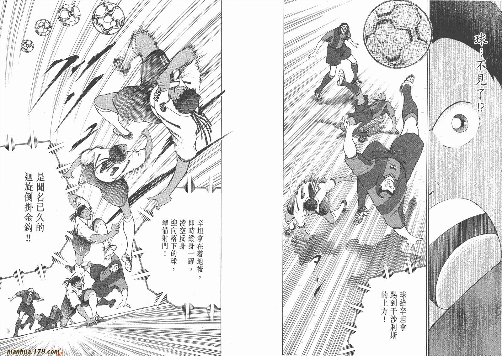 足球小将RoadTo2002 第5卷 第28页