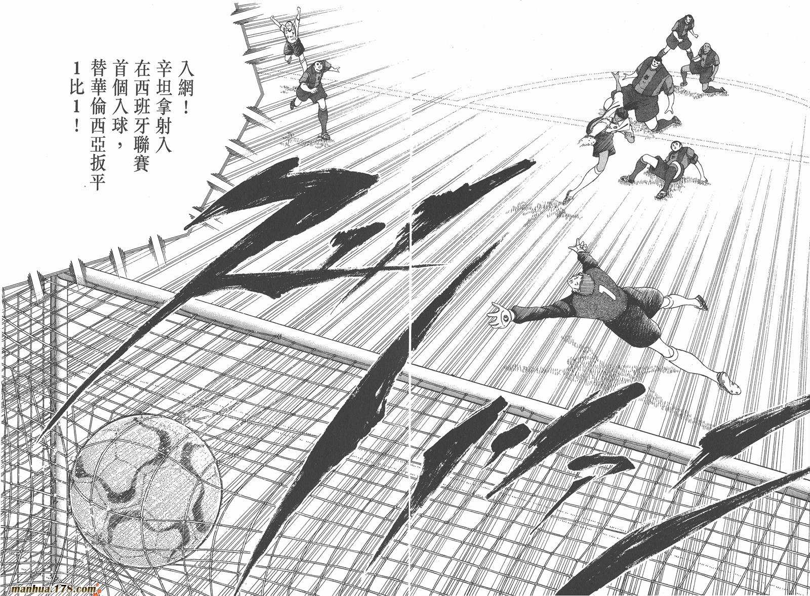 足球小将RoadTo2002 第5卷 第31页