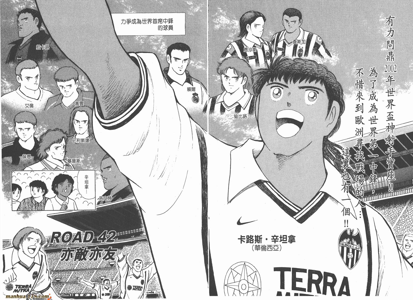 足球小将RoadTo2002 第5卷 第34页