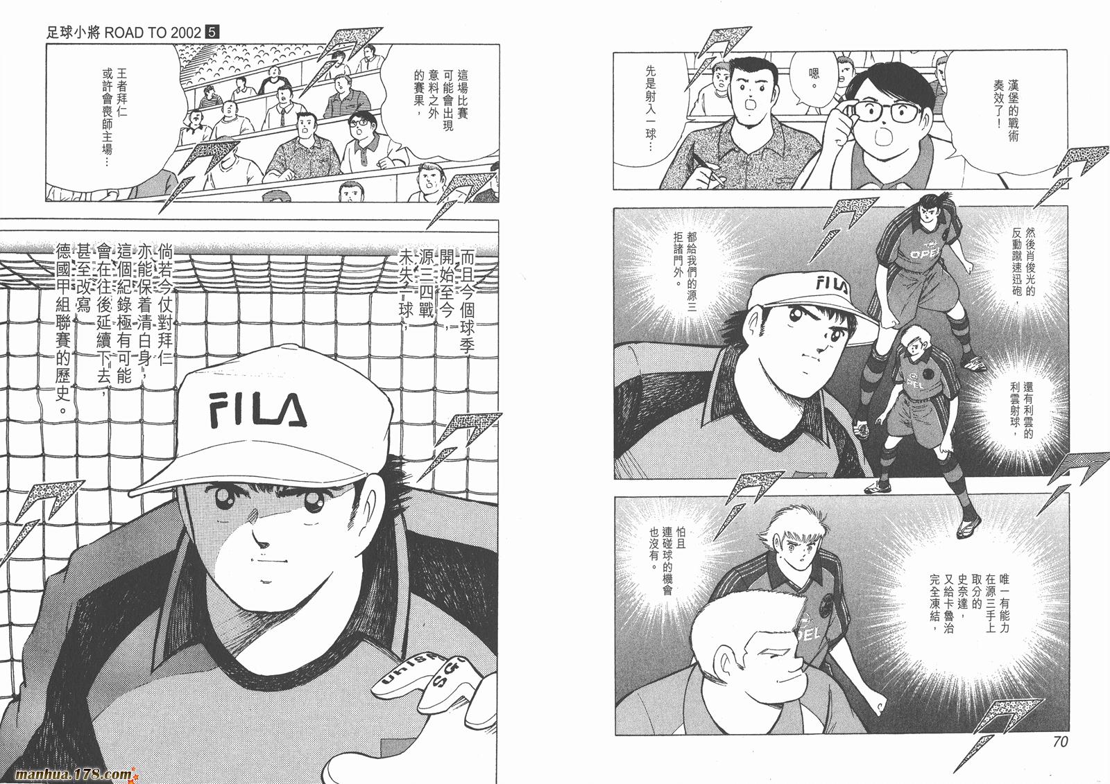 足球小将RoadTo2002 第5卷 第36页