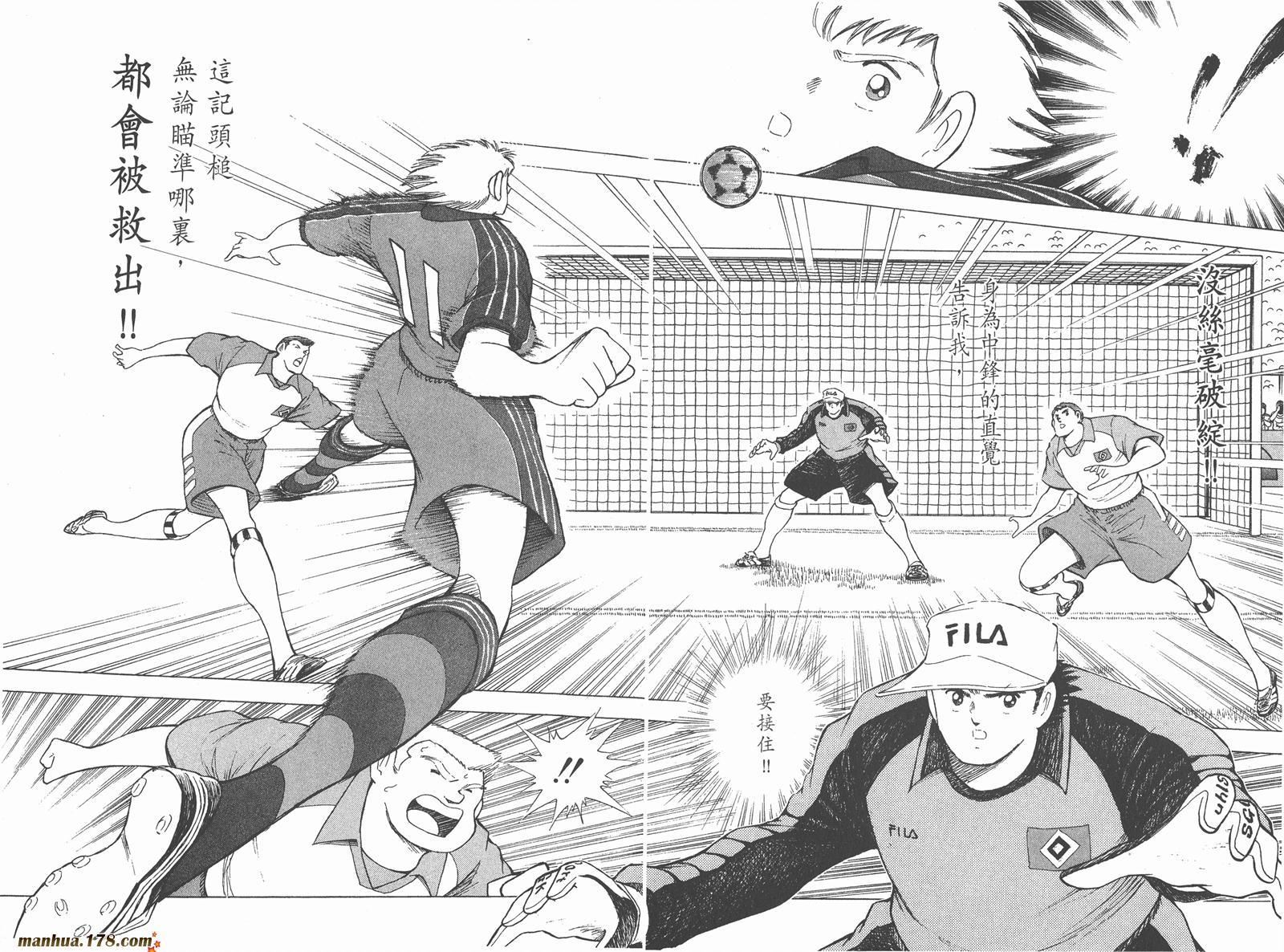 足球小将RoadTo2002 第5卷 第44页