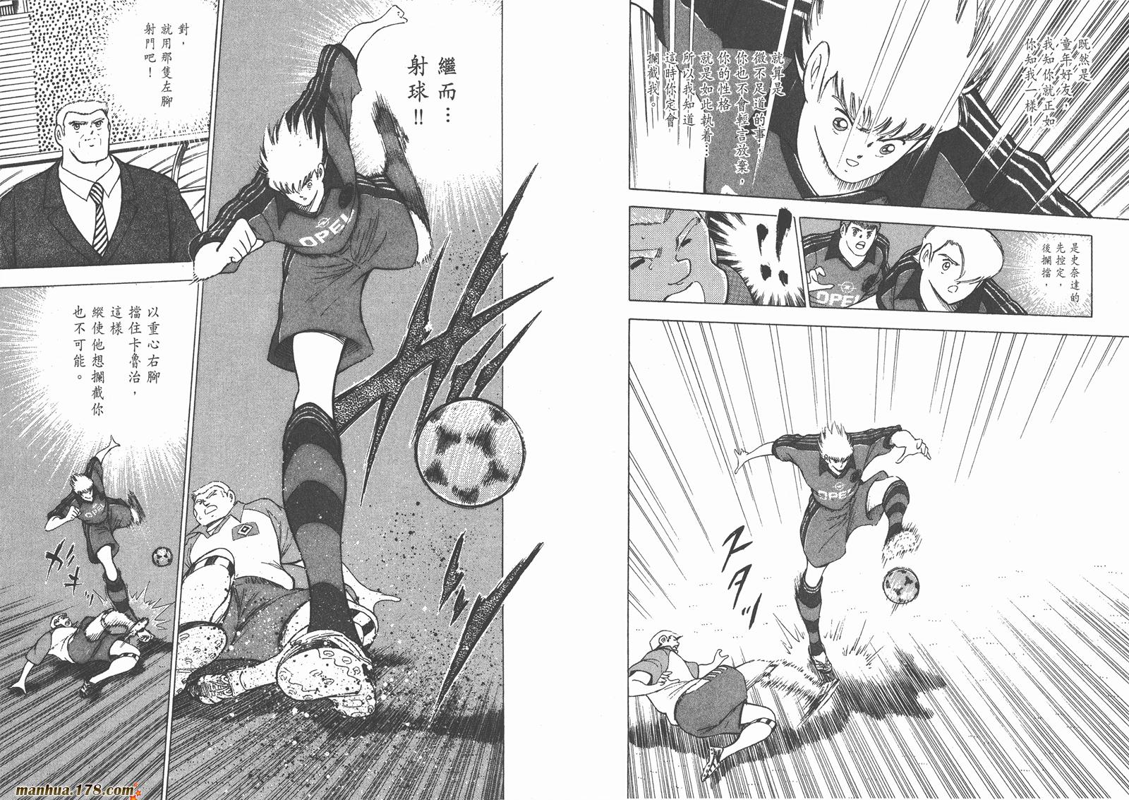 足球小将RoadTo2002 第5卷 第47页