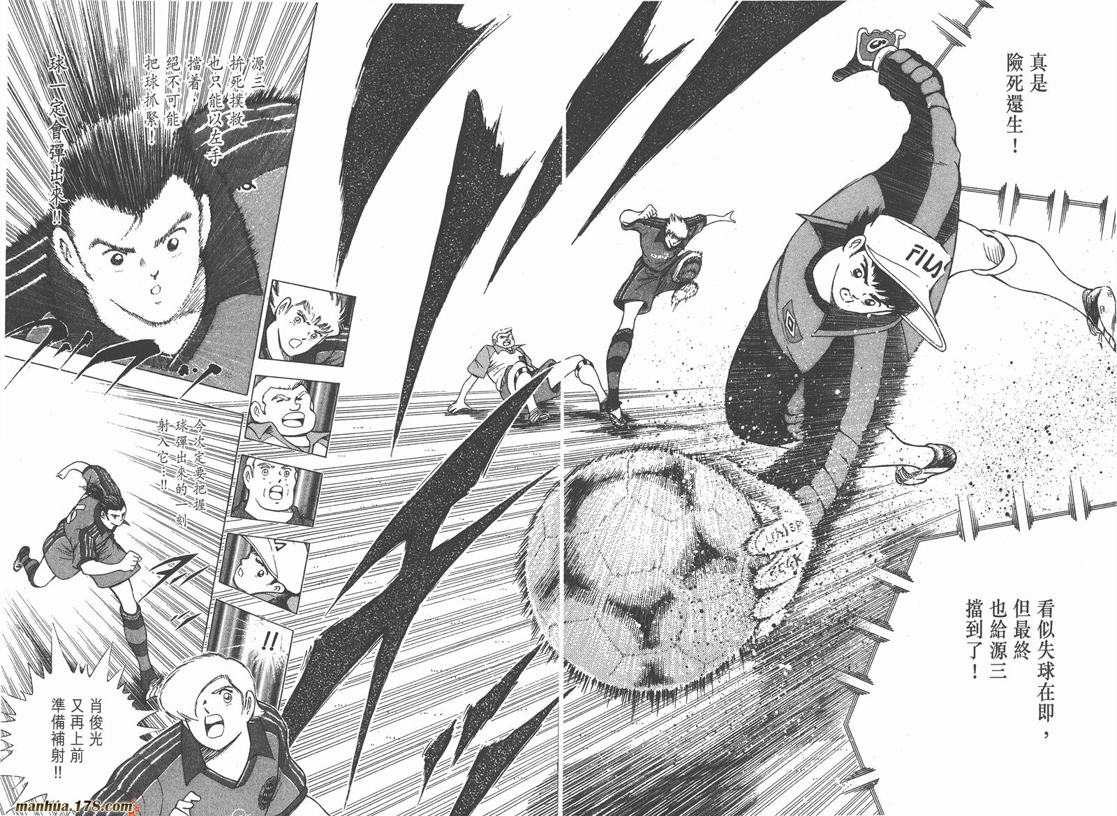 足球小将RoadTo2002 第5卷 第49页