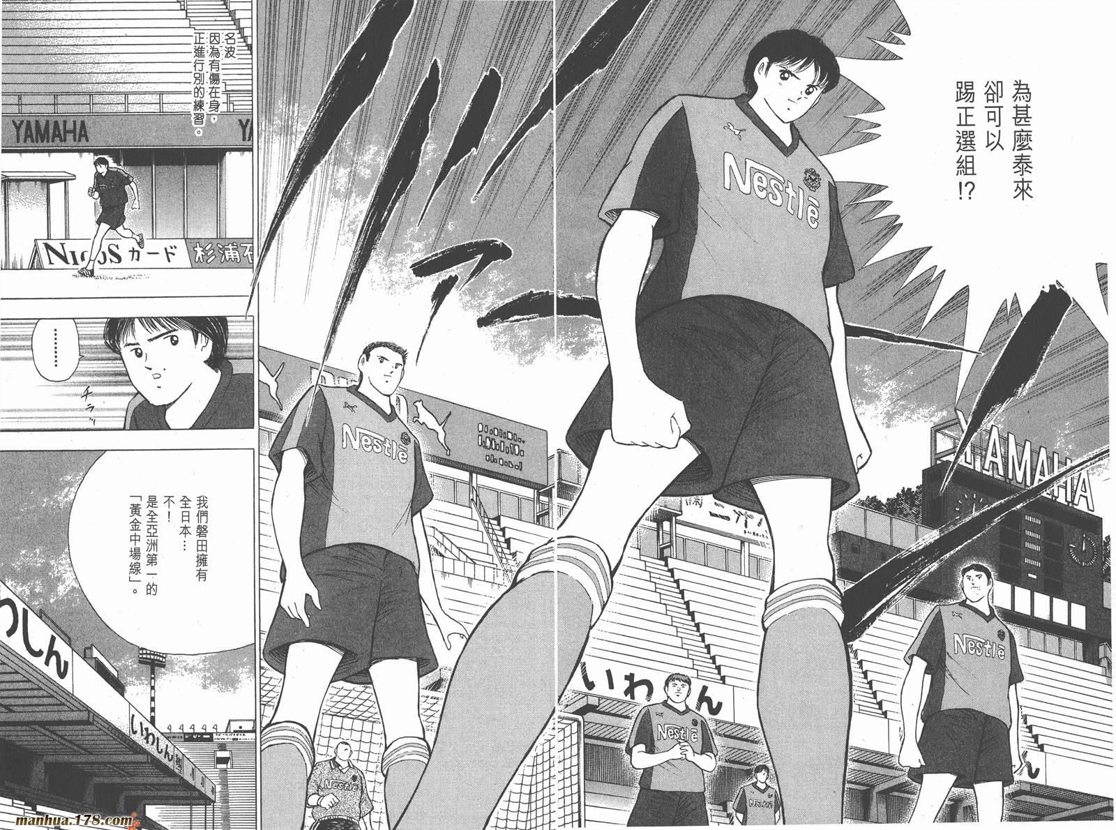 足球小将RoadTo2002 第5卷 第57页