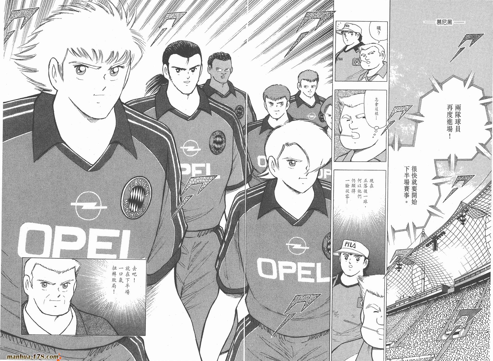 足球小将RoadTo2002 第5卷 第61页