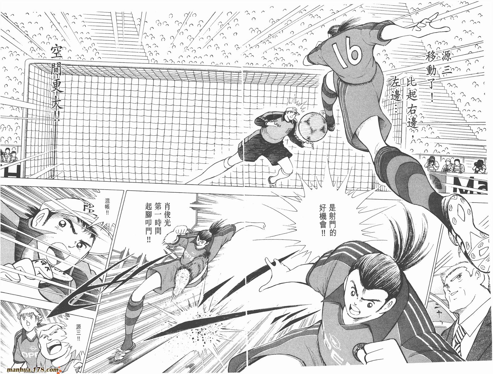 足球小将RoadTo2002 第5卷 第69页