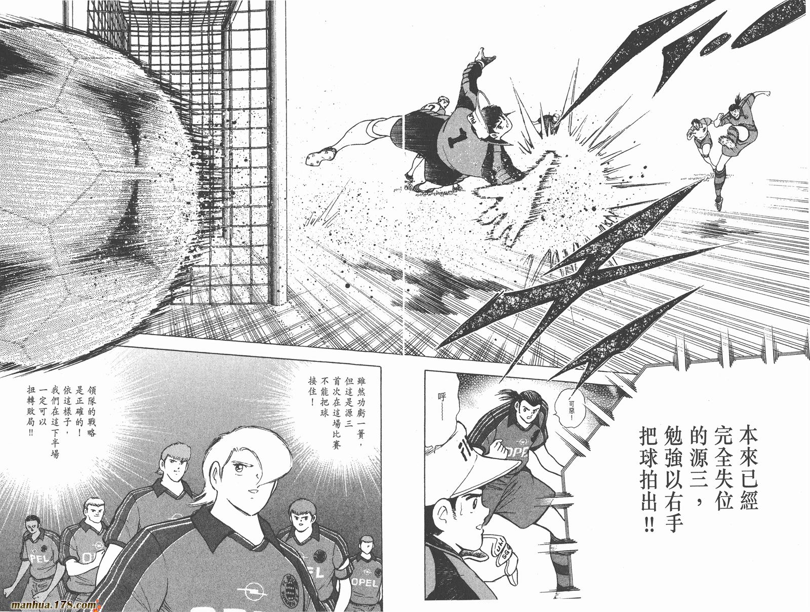 足球小将RoadTo2002 第5卷 第70页