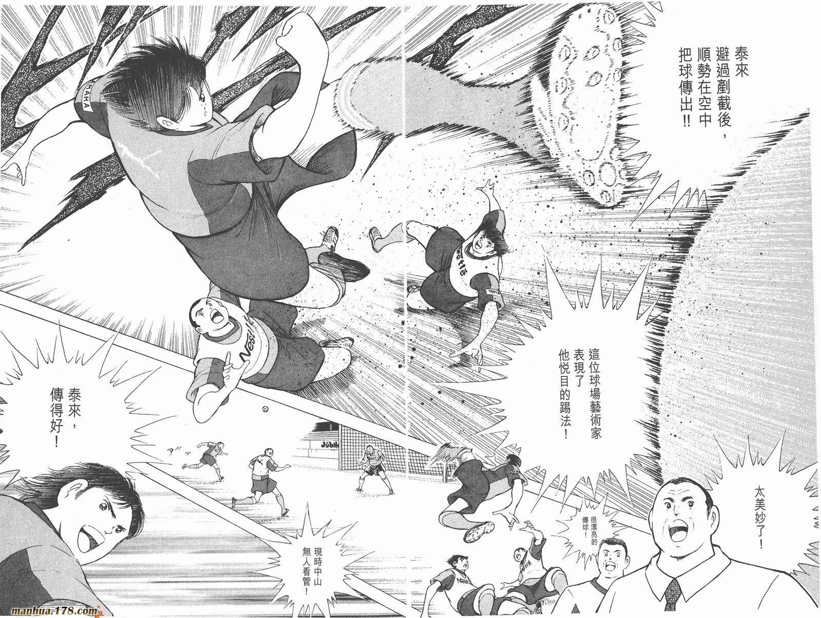 足球小将RoadTo2002 第5卷 第73页