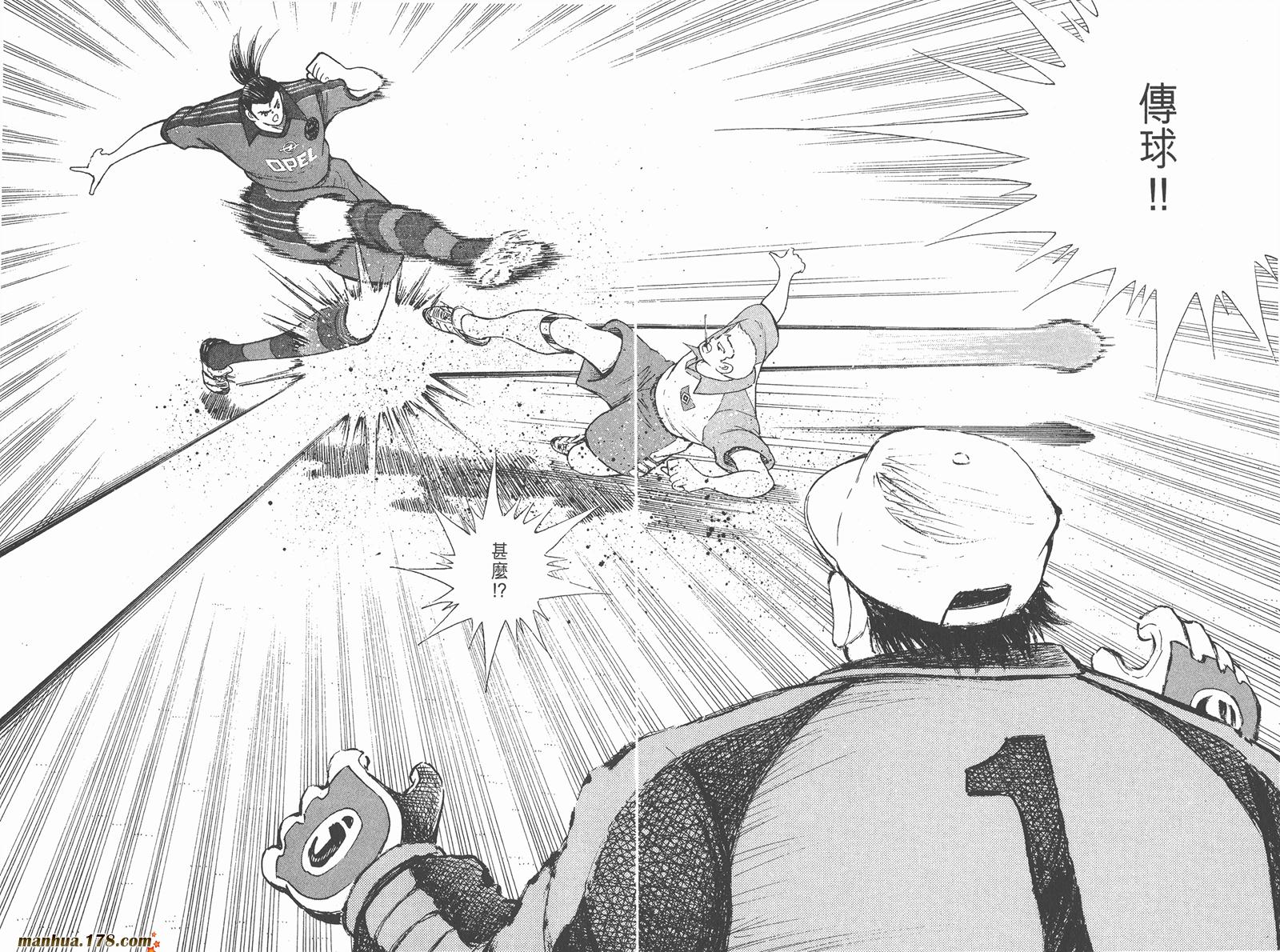 足球小将RoadTo2002 第5卷 第85页