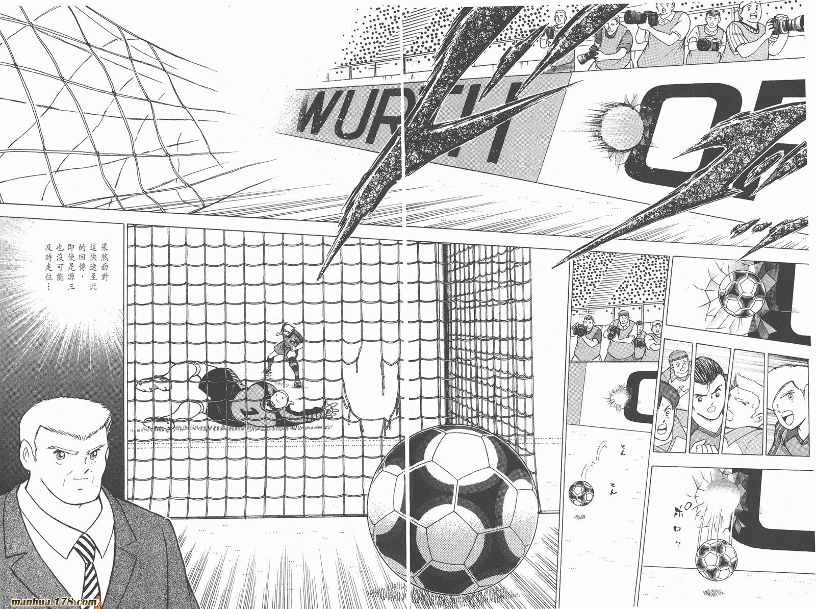 足球小将RoadTo2002 第5卷 第88页