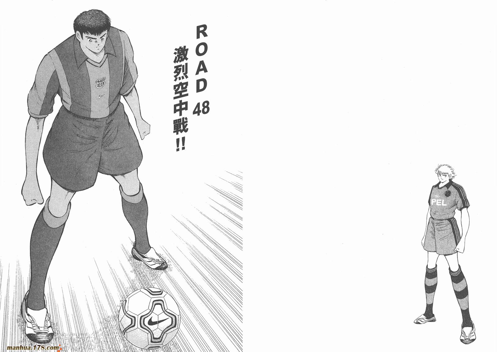 足球小将RoadTo2002 第5卷 第91页