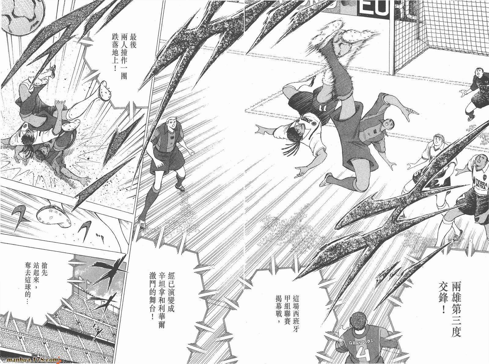 足球小将RoadTo2002 第5卷 第95页