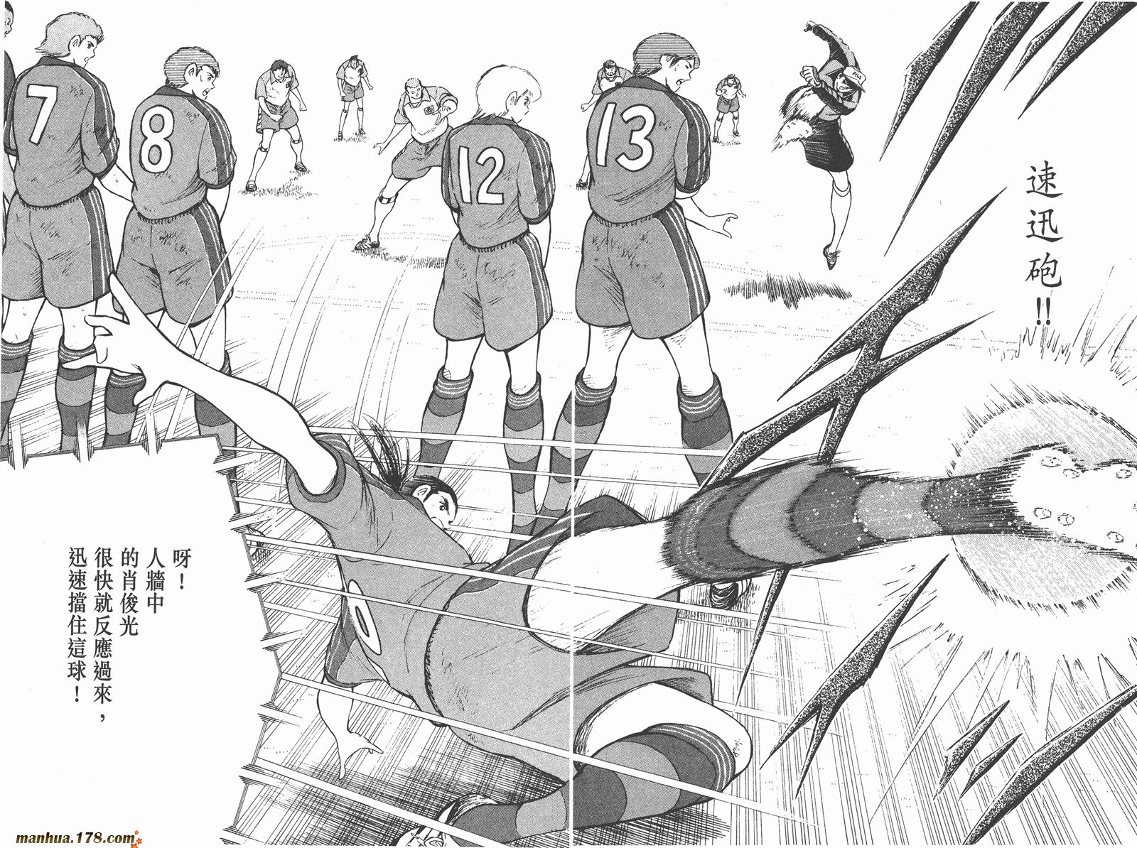 足球小将RoadTo2002 第6卷 第55页