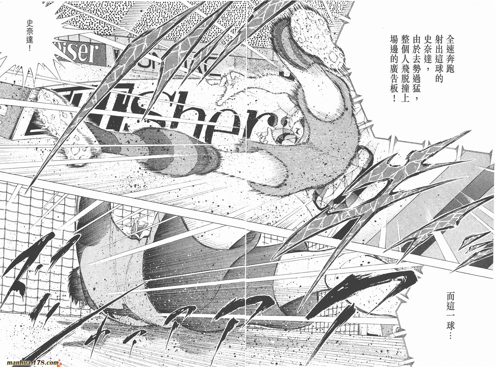 足球小将RoadTo2002 第6卷 第60页