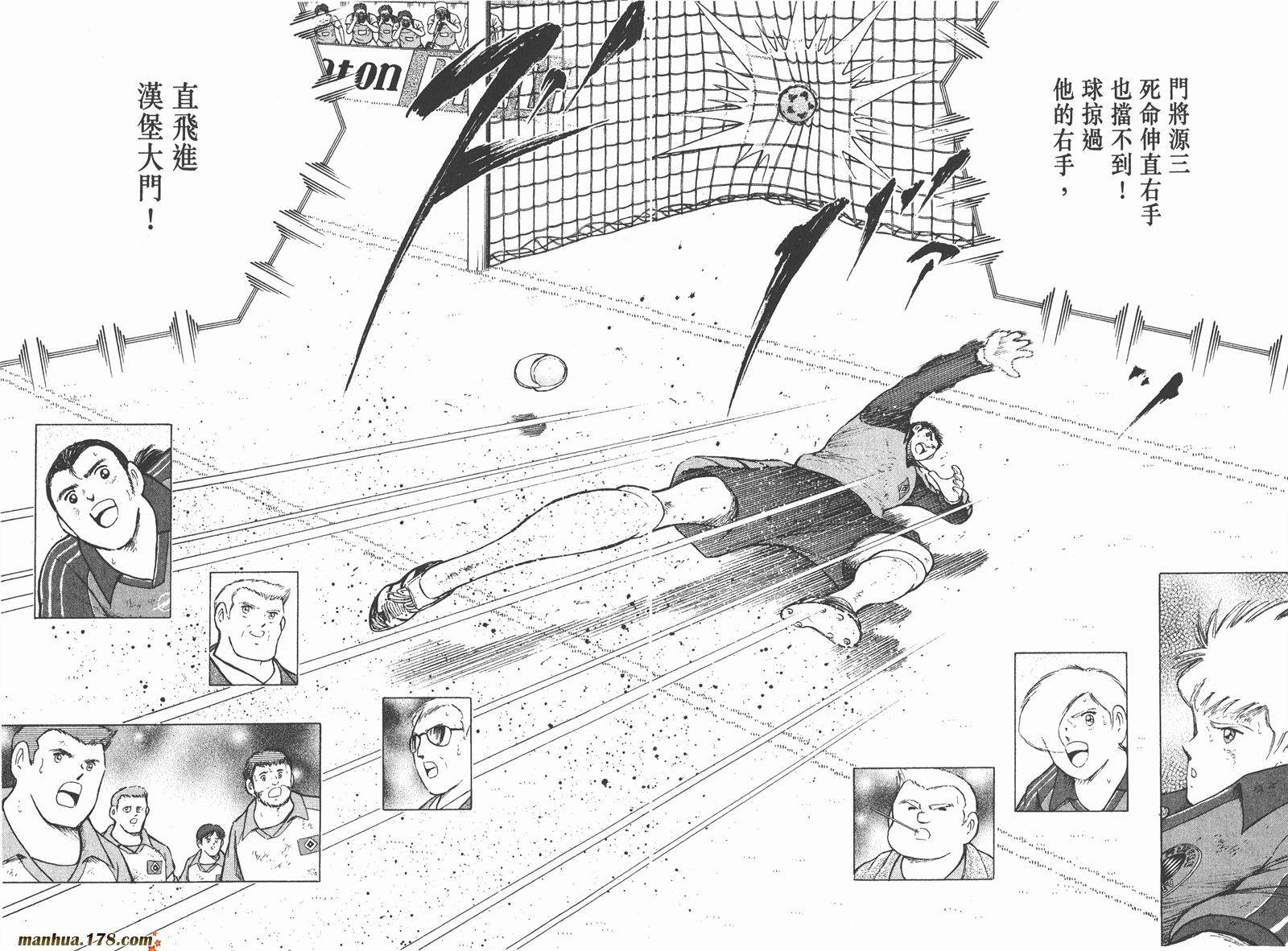 足球小将RoadTo2002 第6卷 第61页