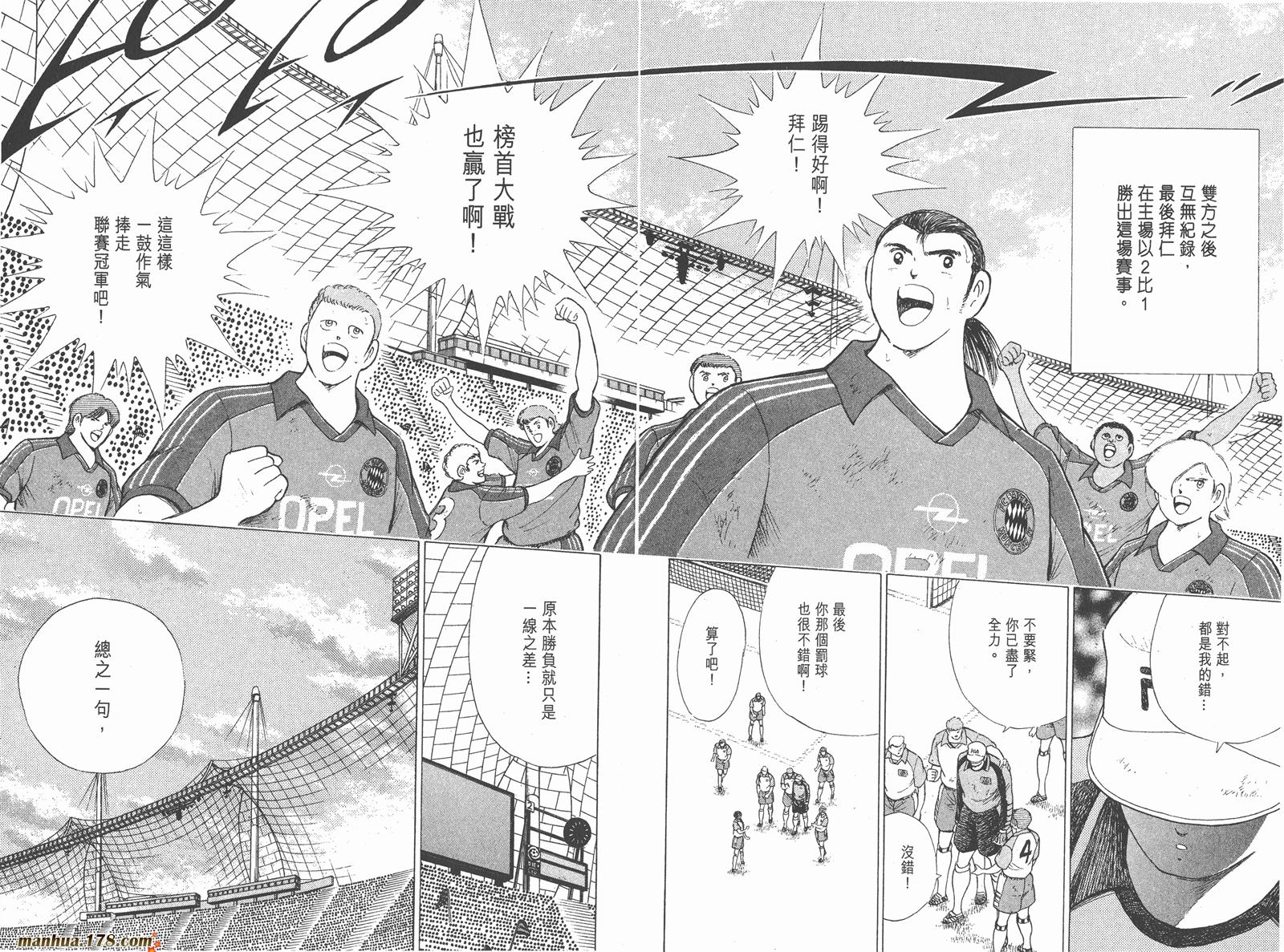 足球小将RoadTo2002 第6卷 第70页