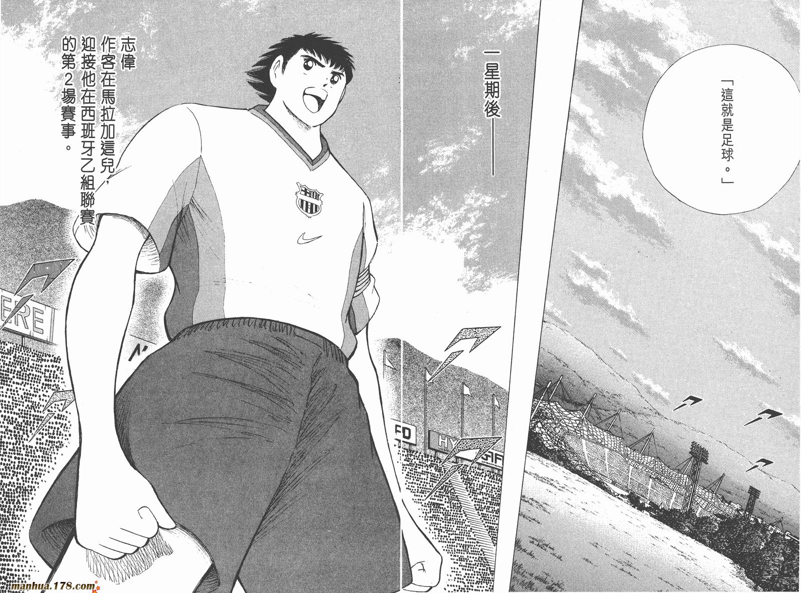 足球小将RoadTo2002 第6卷 第71页