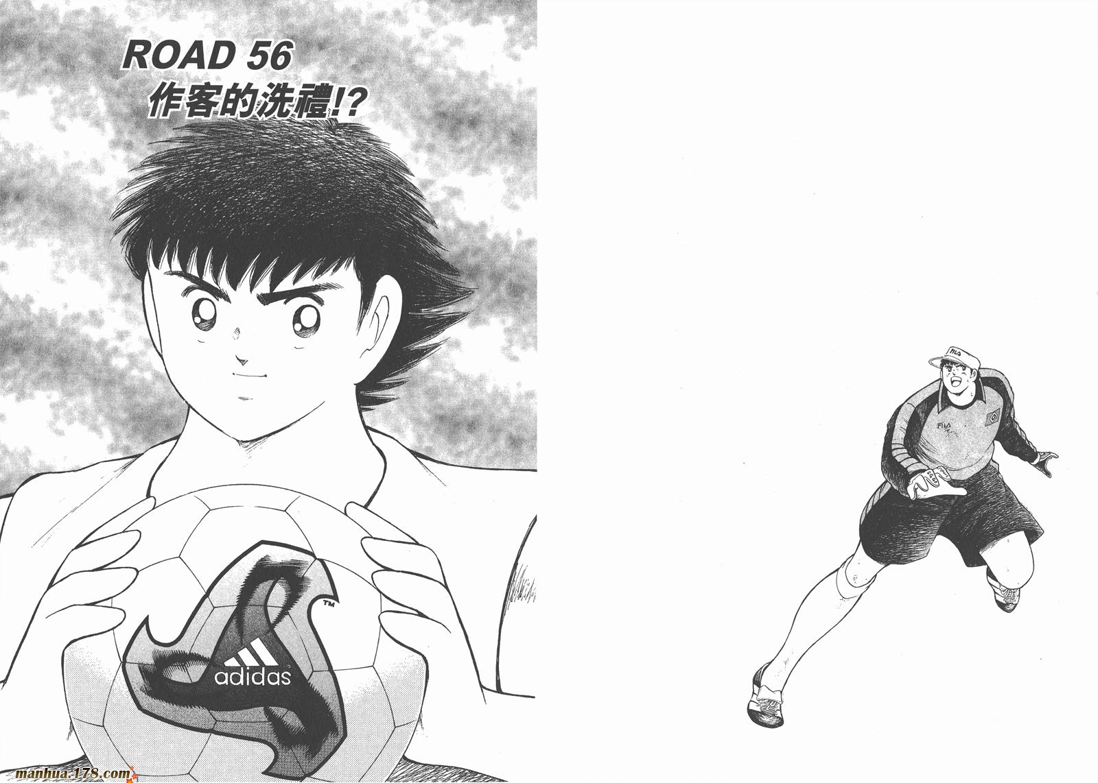 足球小将RoadTo2002 第6卷 第72页