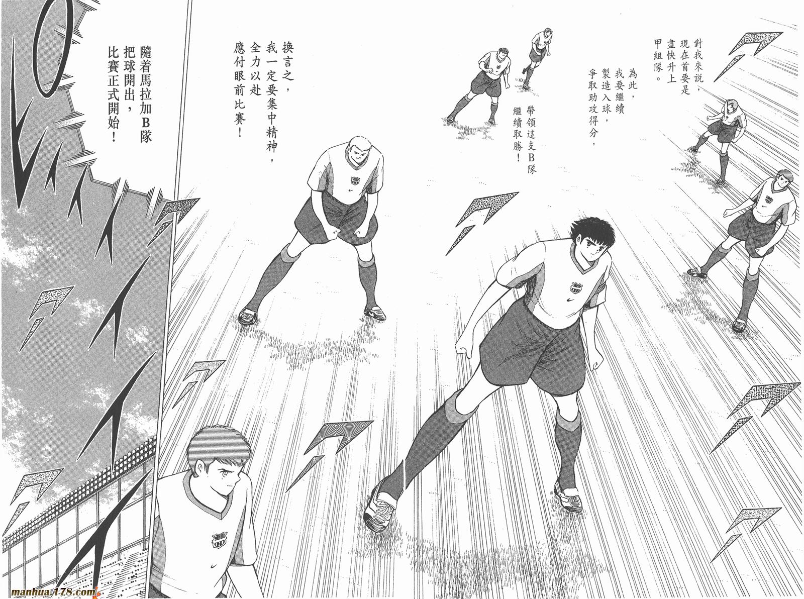 足球小将RoadTo2002 第6卷 第74页