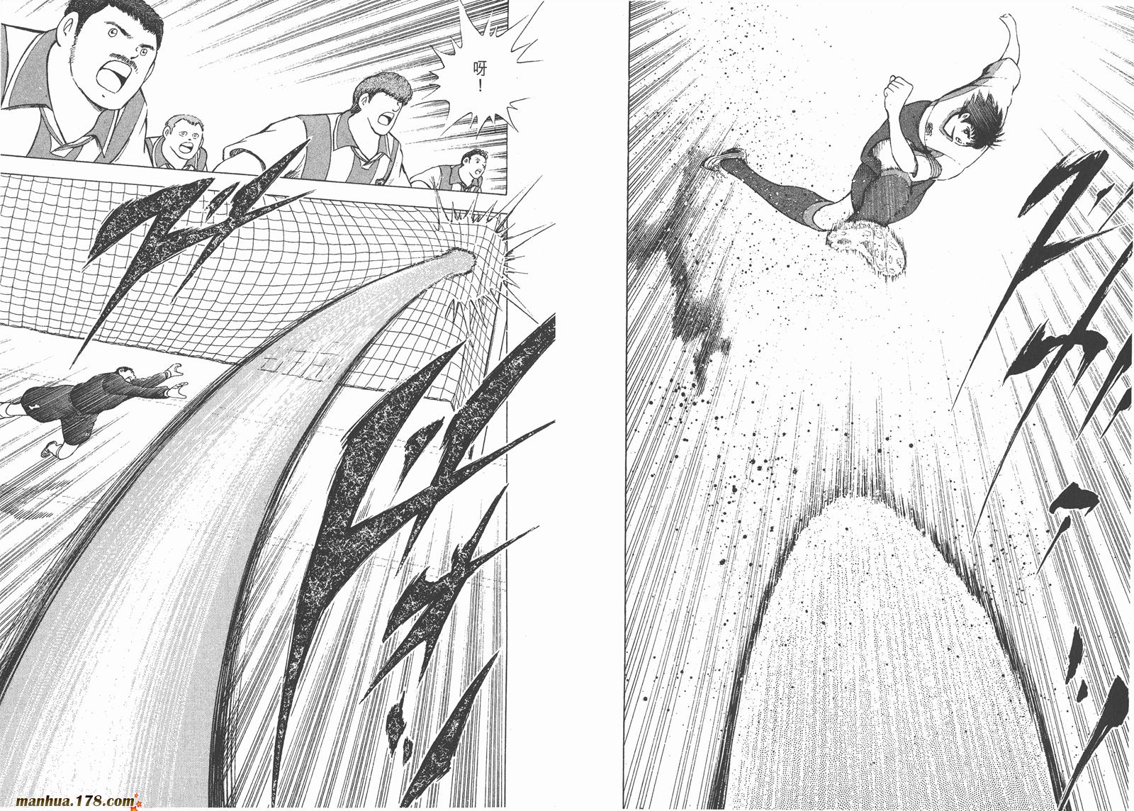 足球小将RoadTo2002 第6卷 第77页