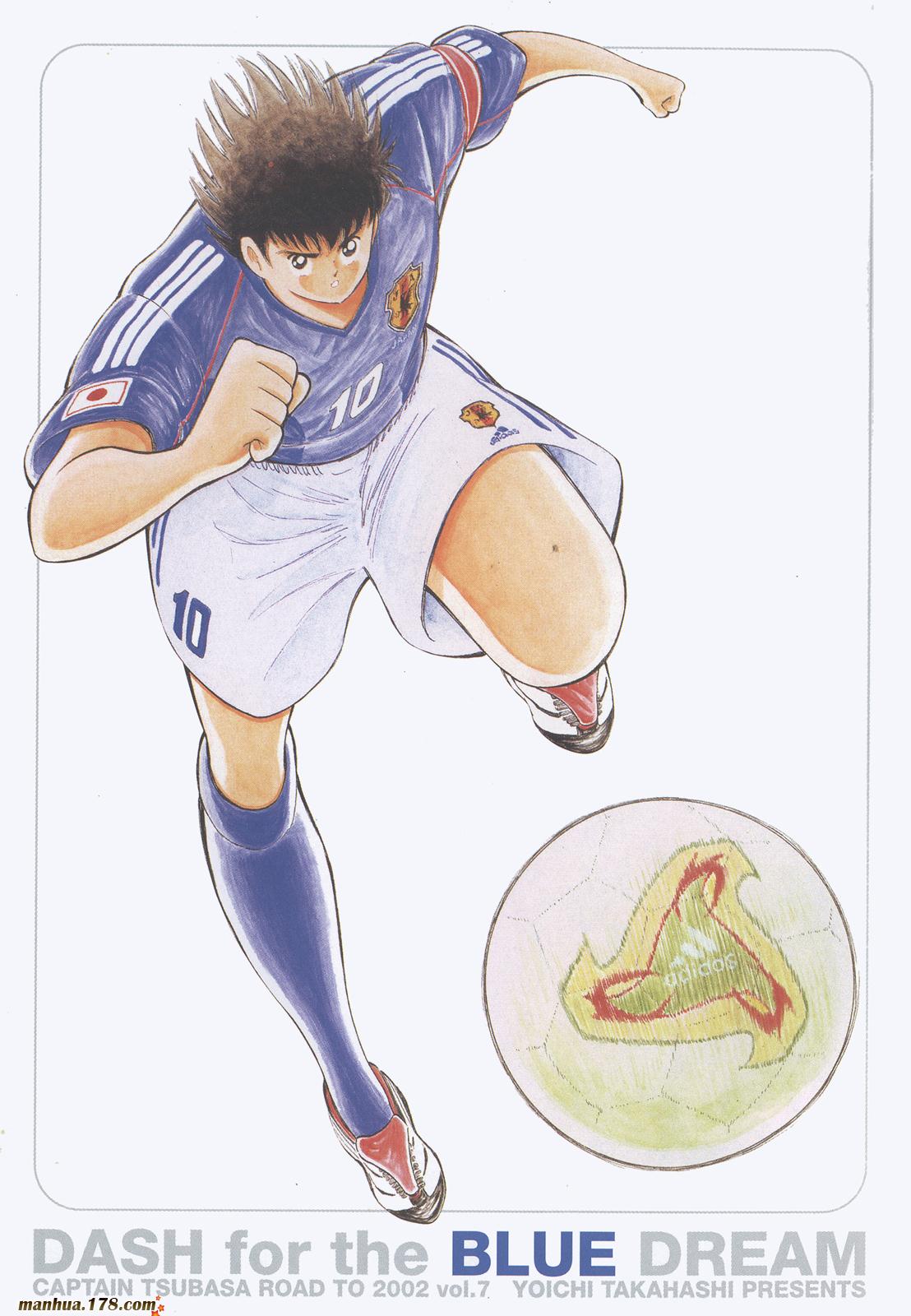 足球小将RoadTo2002 第7卷 第1页