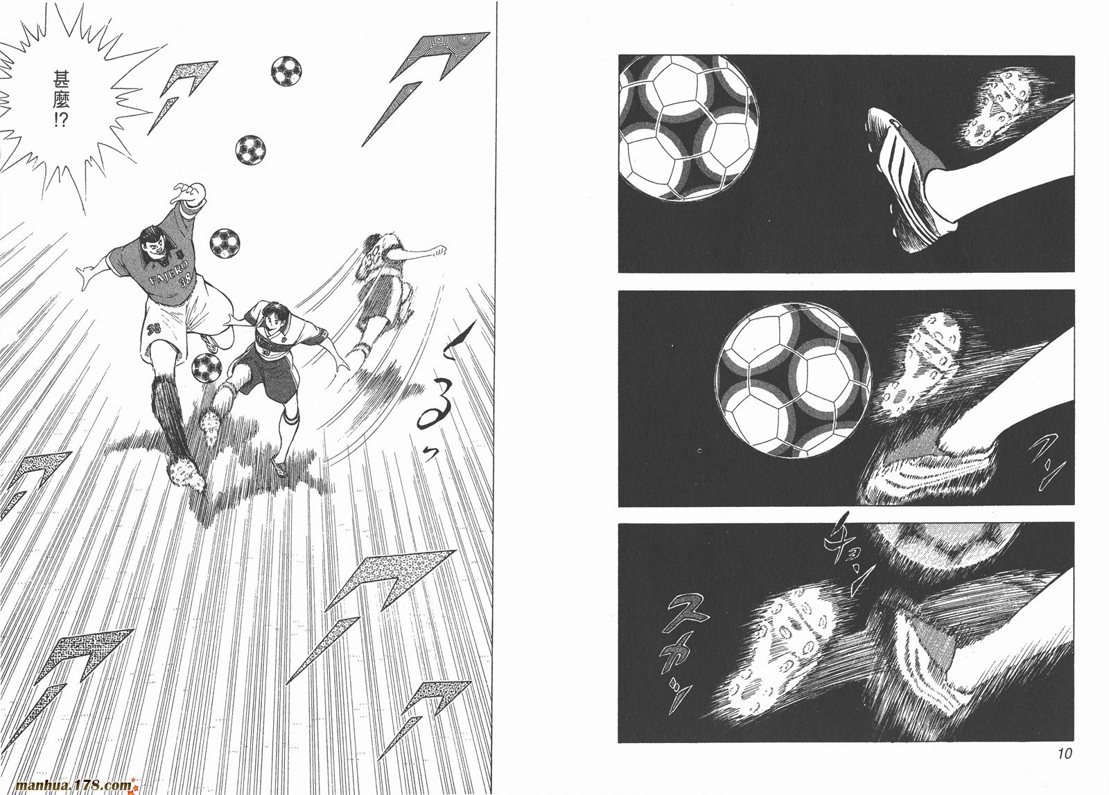 足球小将RoadTo2002 第7卷 第6页