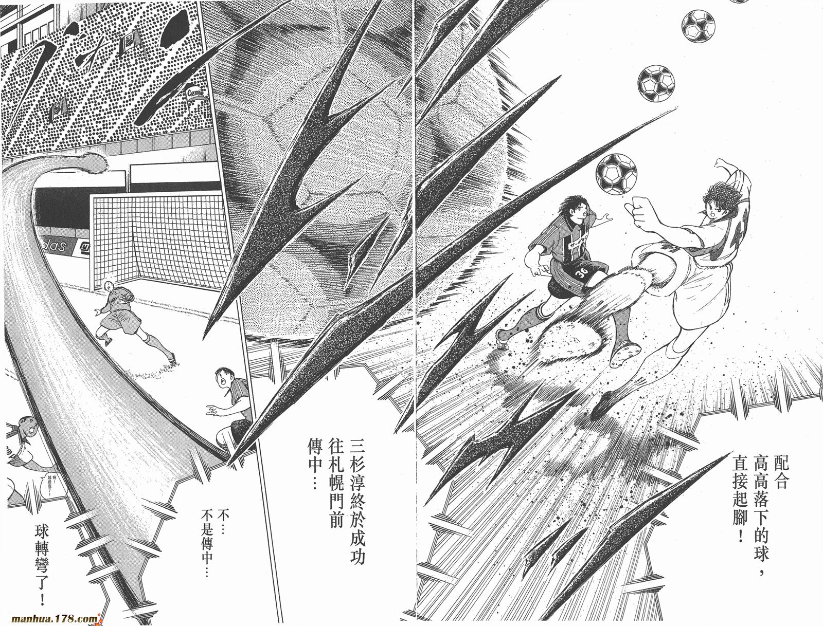 足球小将RoadTo2002 第7卷 第12页