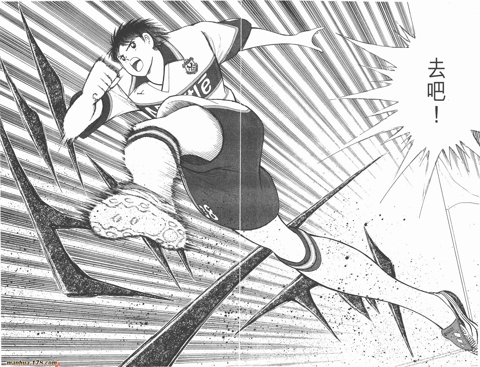 足球小将RoadTo2002 第7卷 第26页