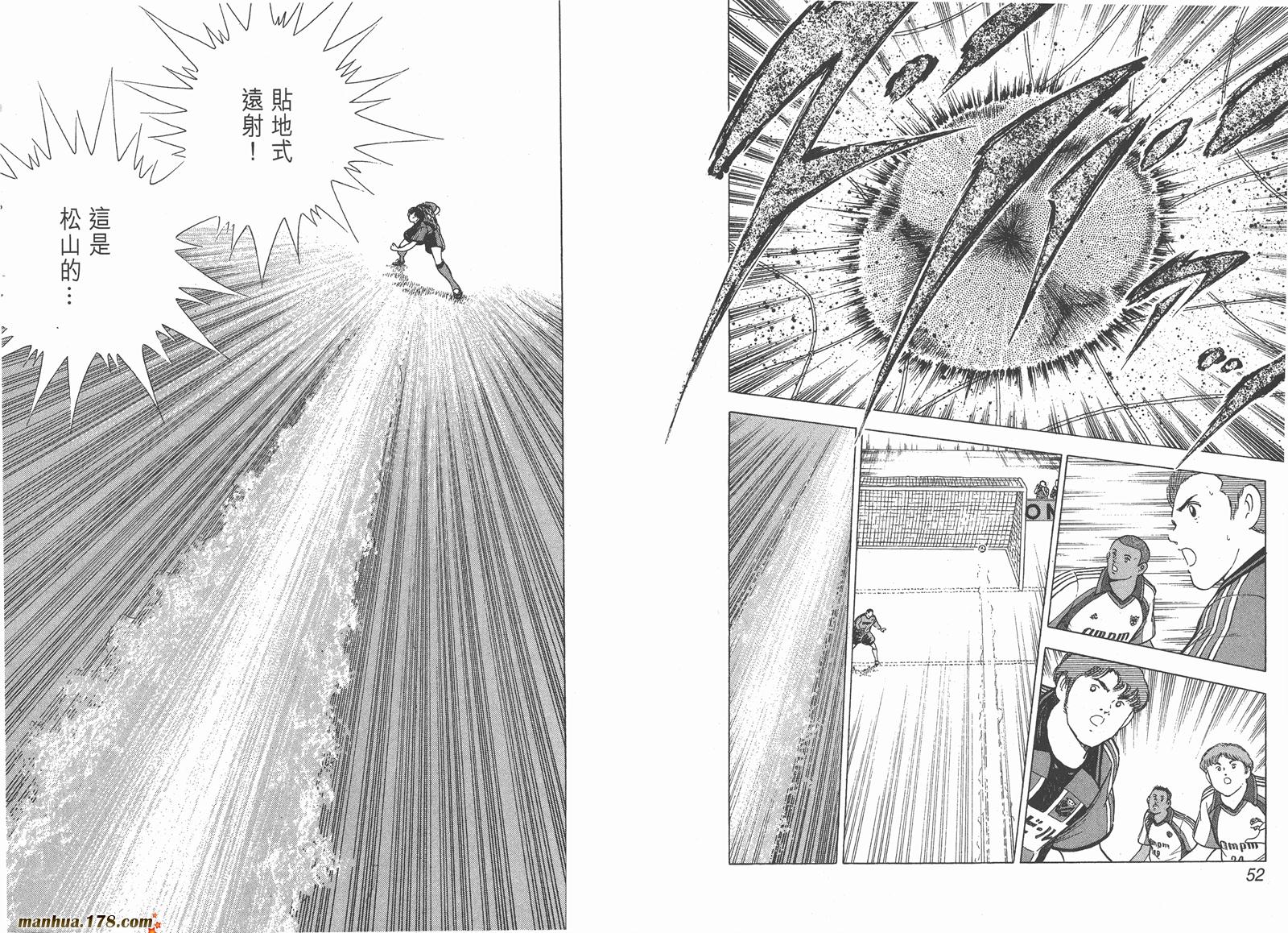 足球小将RoadTo2002 第7卷 第27页