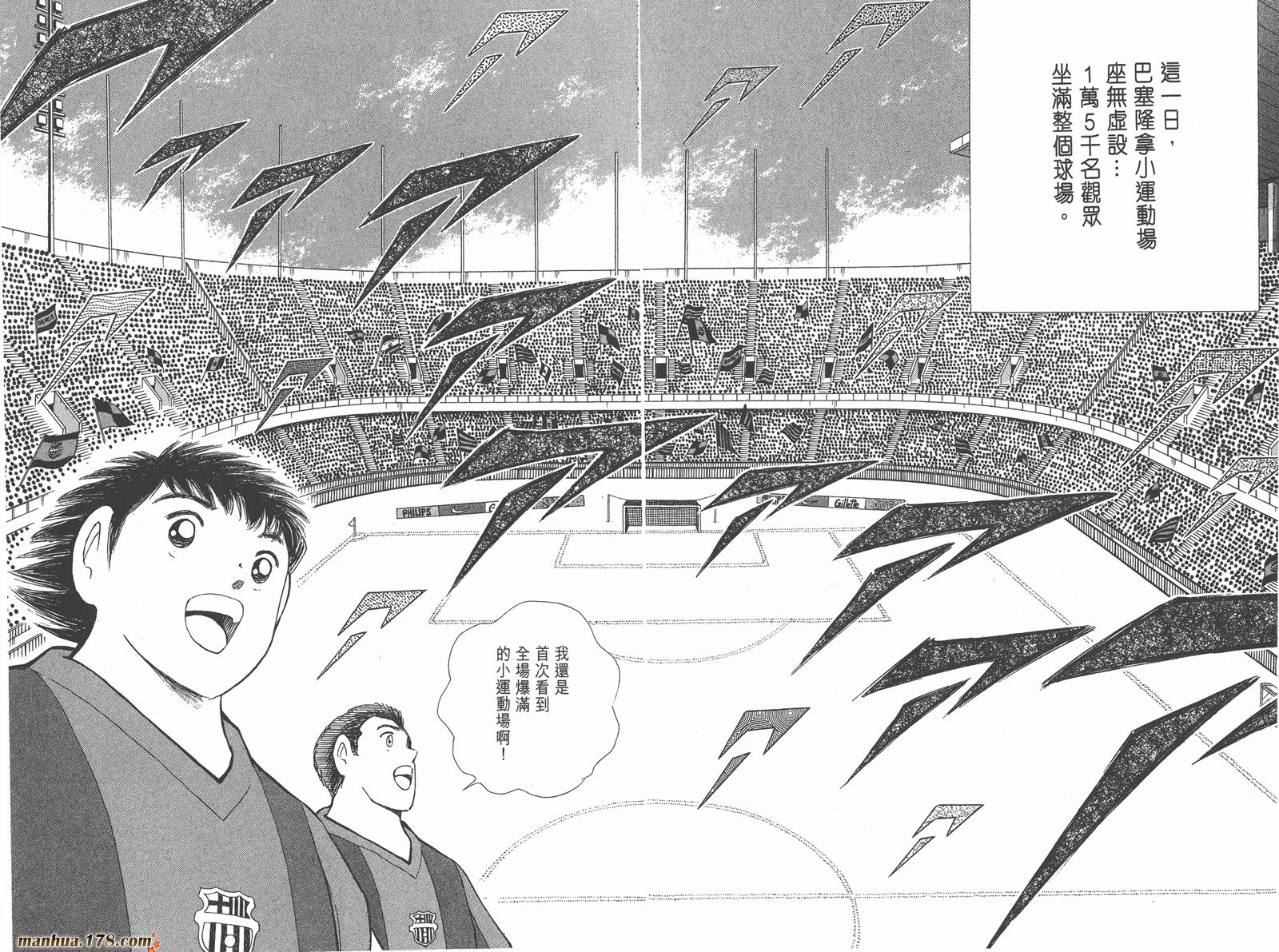 足球小将RoadTo2002 第7卷 第61页