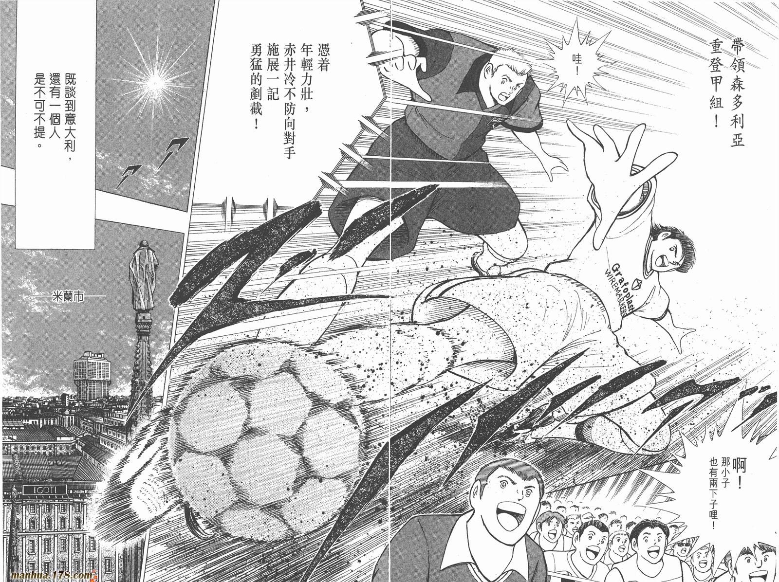 足球小将RoadTo2002 第7卷 第70页