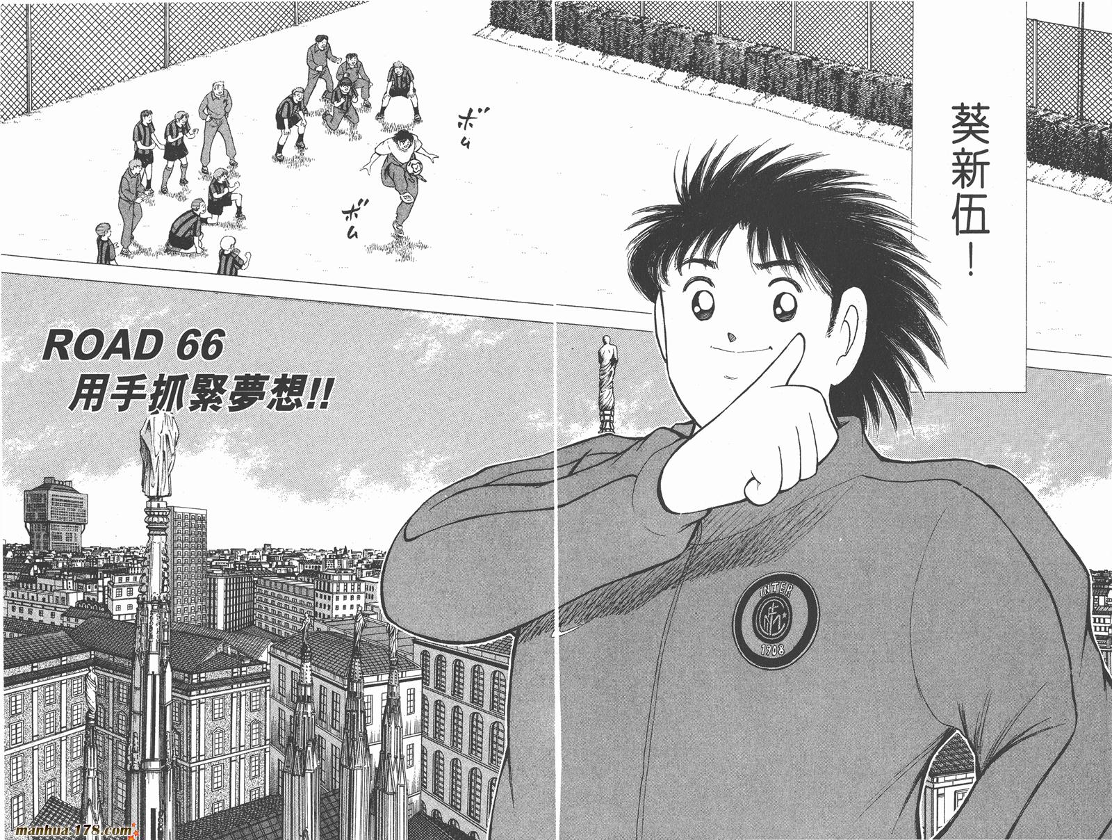 足球小将RoadTo2002 第7卷 第73页