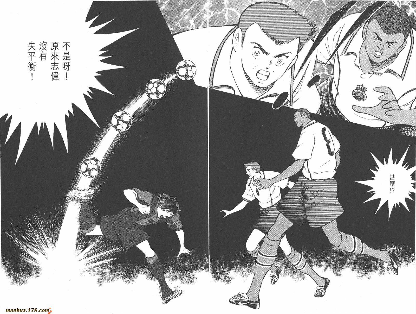 足球小将RoadTo2002 第7卷 第88页