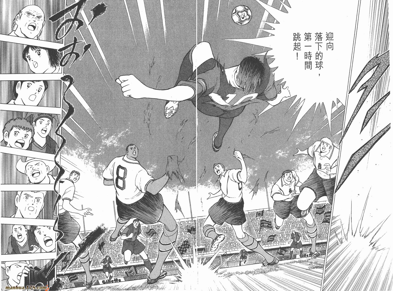 足球小将RoadTo2002 第7卷 第92页