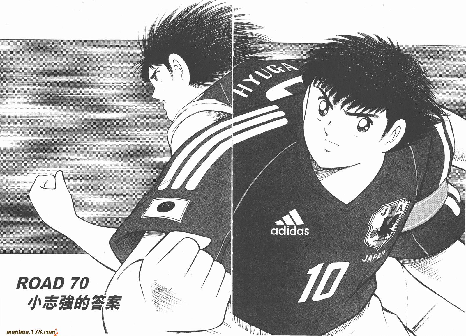 足球小将RoadTo2002 第8卷 第15页