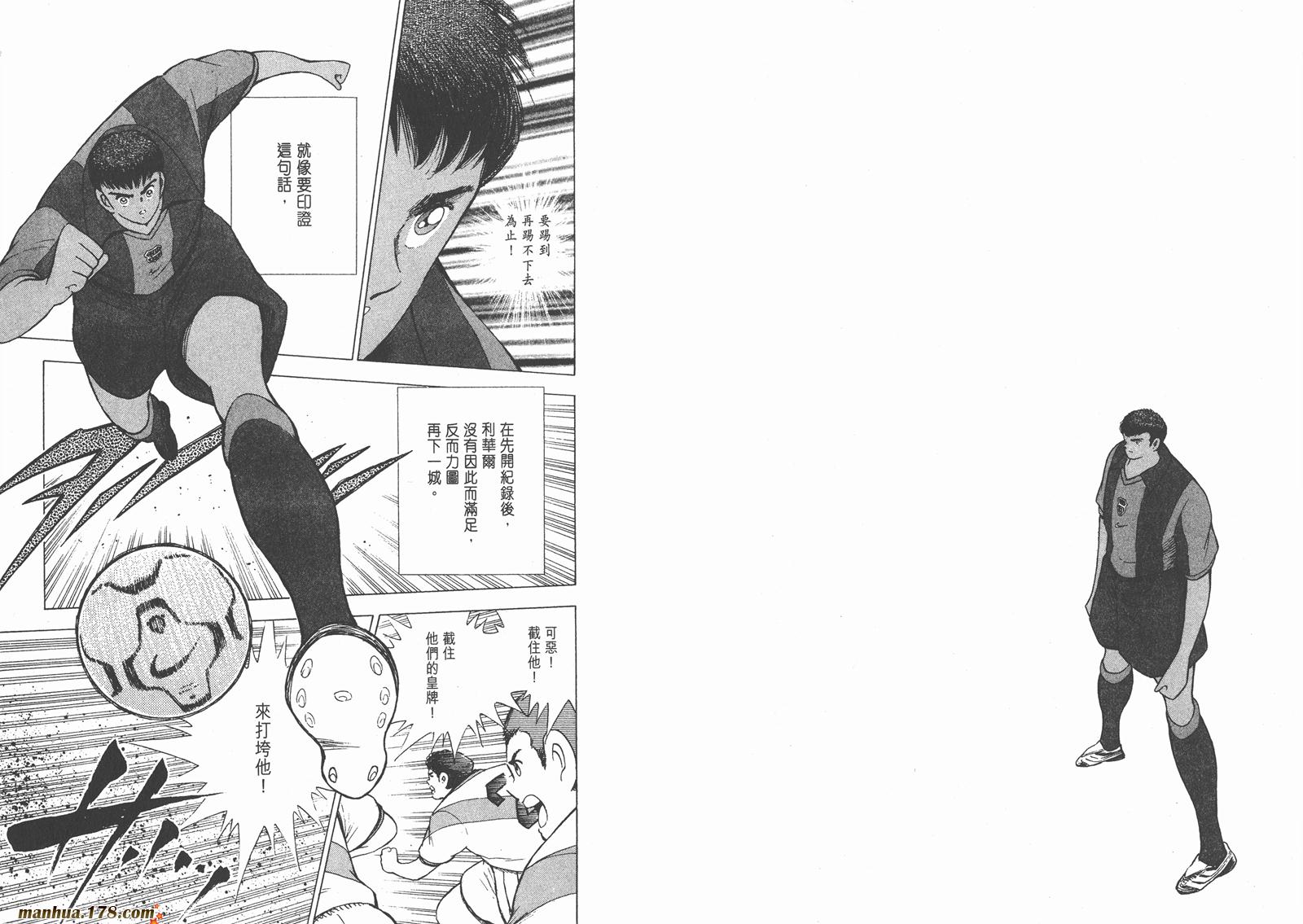 足球小将RoadTo2002 第8卷 第24页