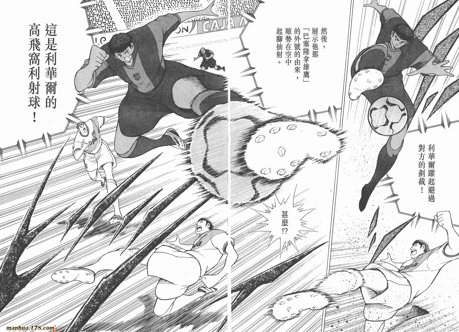 足球小将RoadTo2002 第8卷 第26页