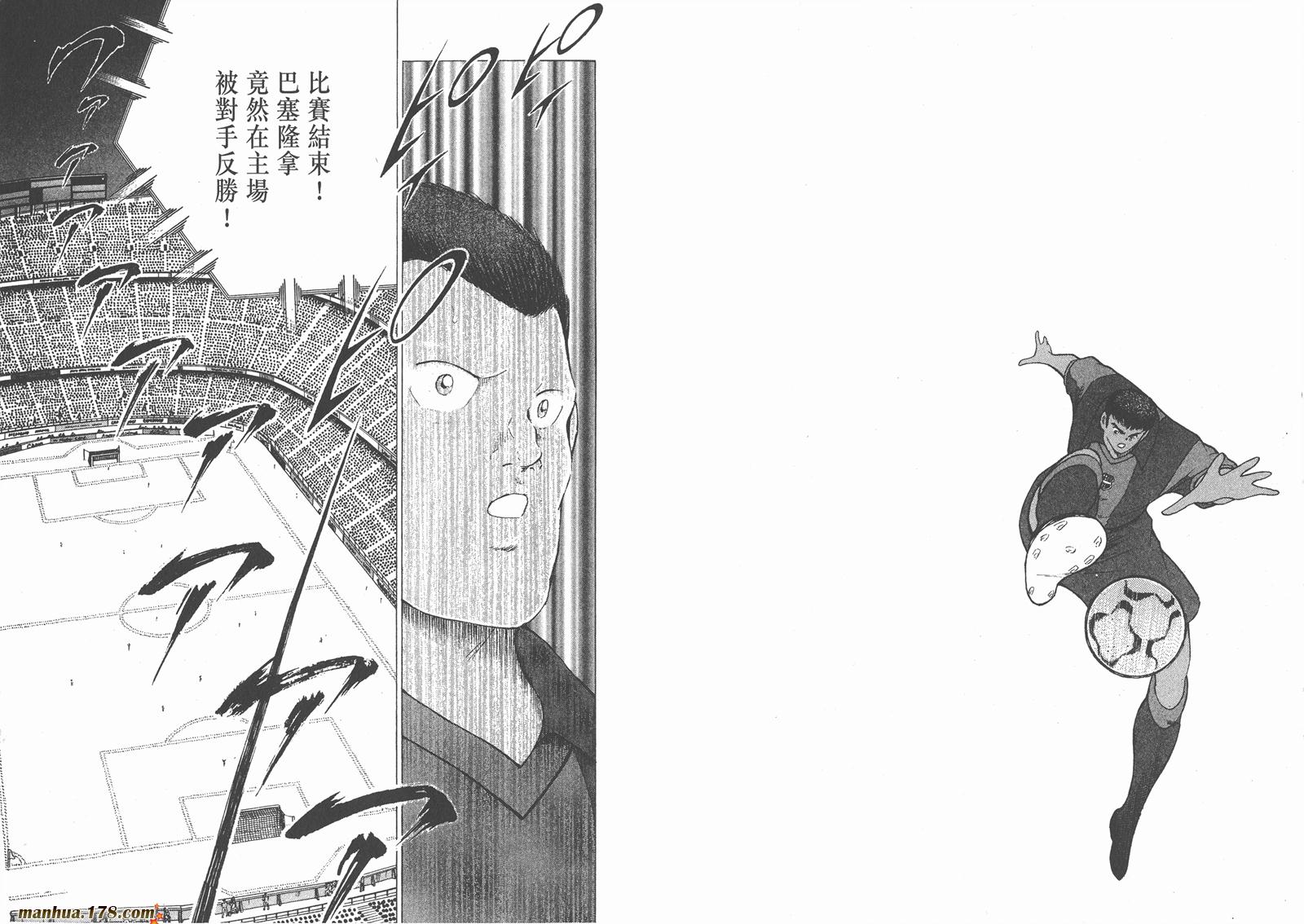 足球小将RoadTo2002 第8卷 第34页