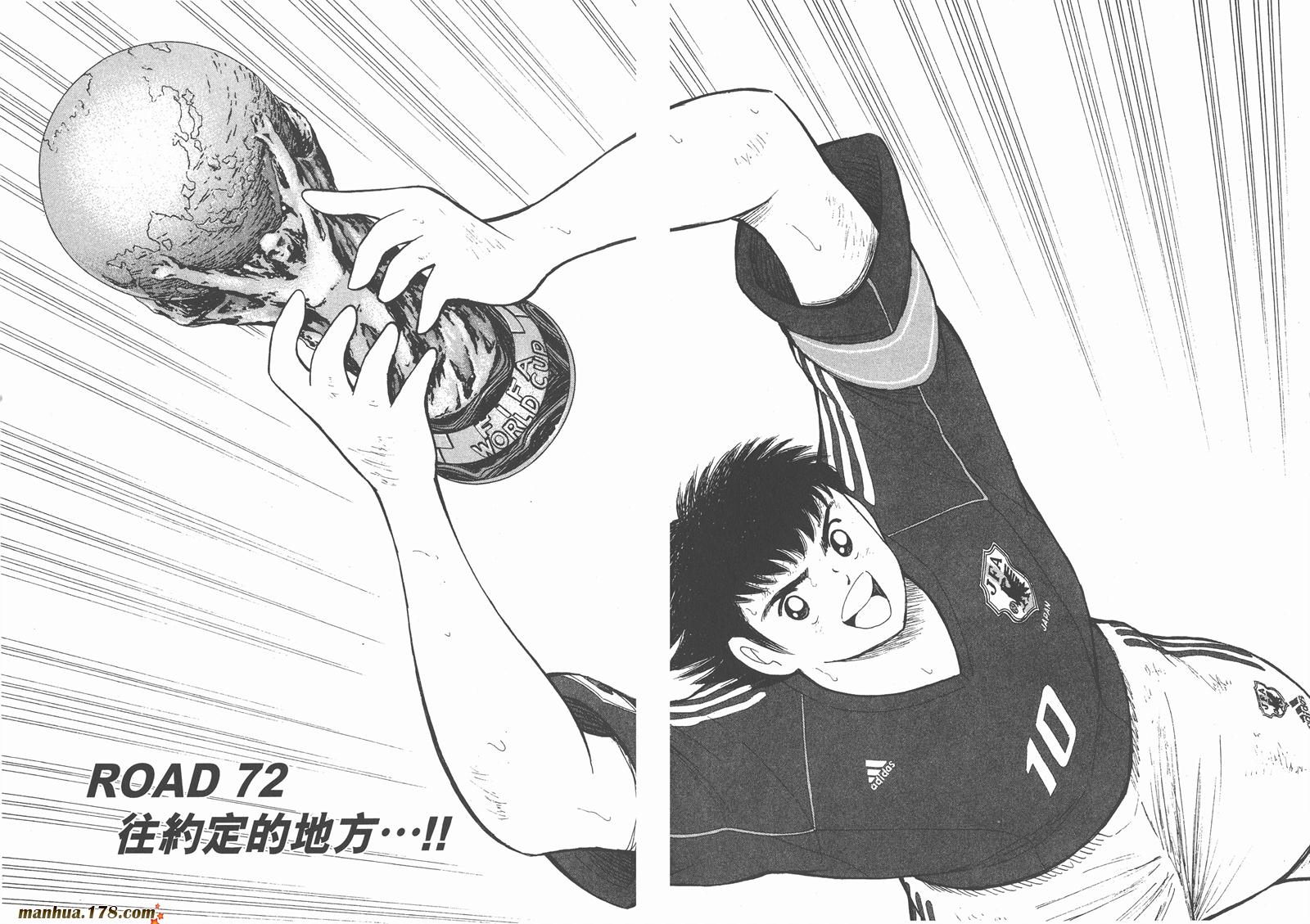 足球小将RoadTo2002 第8卷 第35页