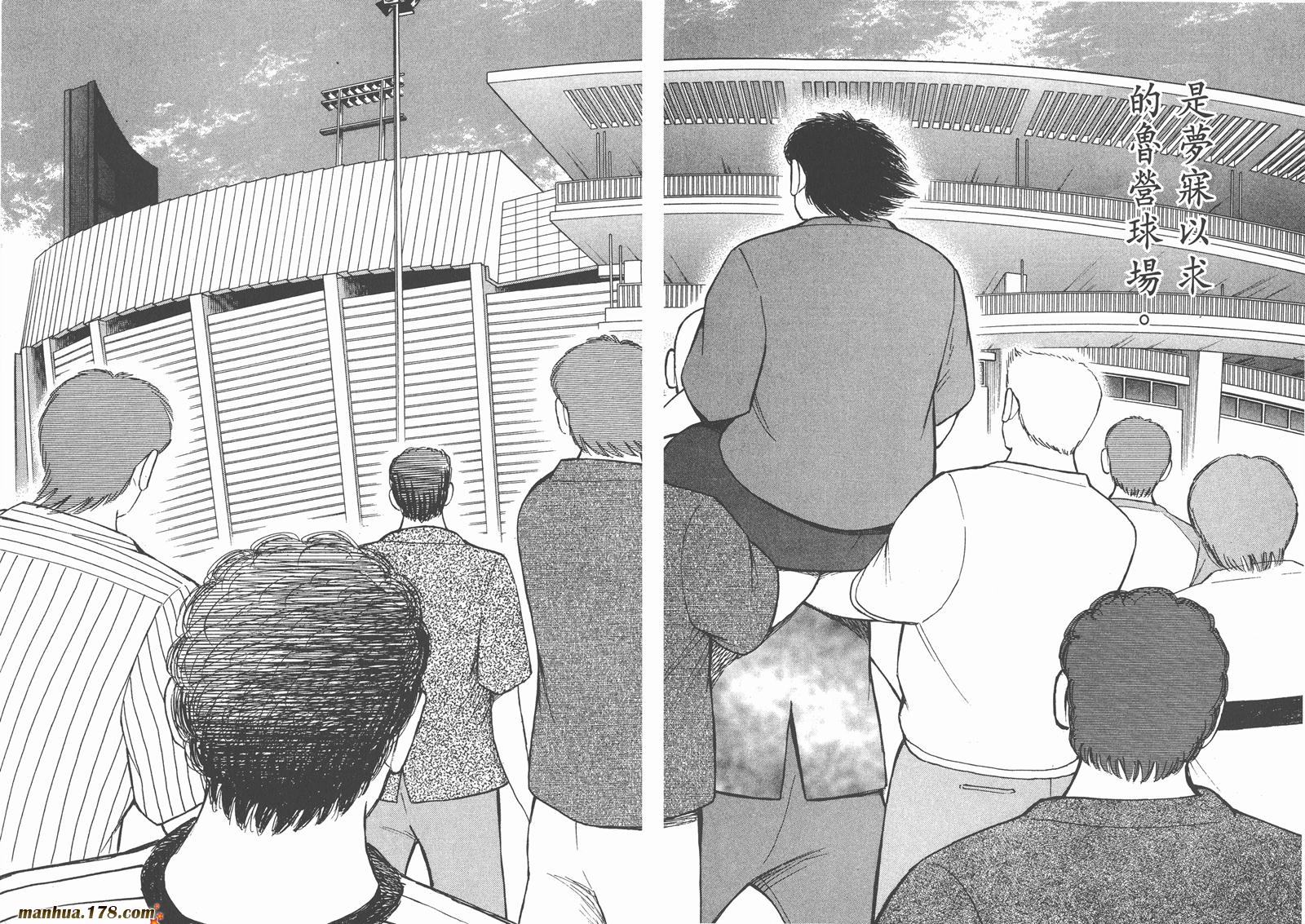 足球小将RoadTo2002 第8卷 第47页