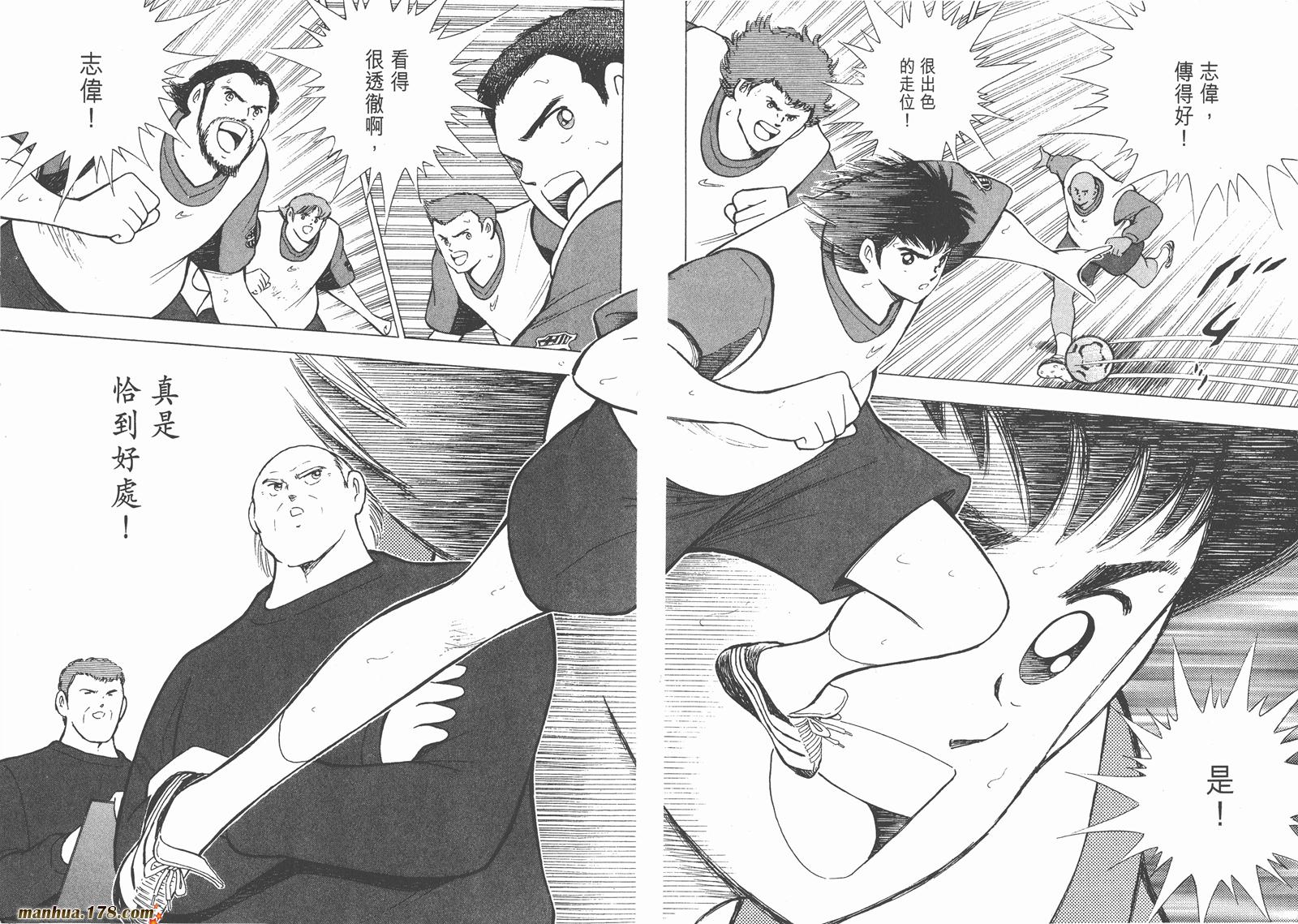 足球小将RoadTo2002 第8卷 第101页