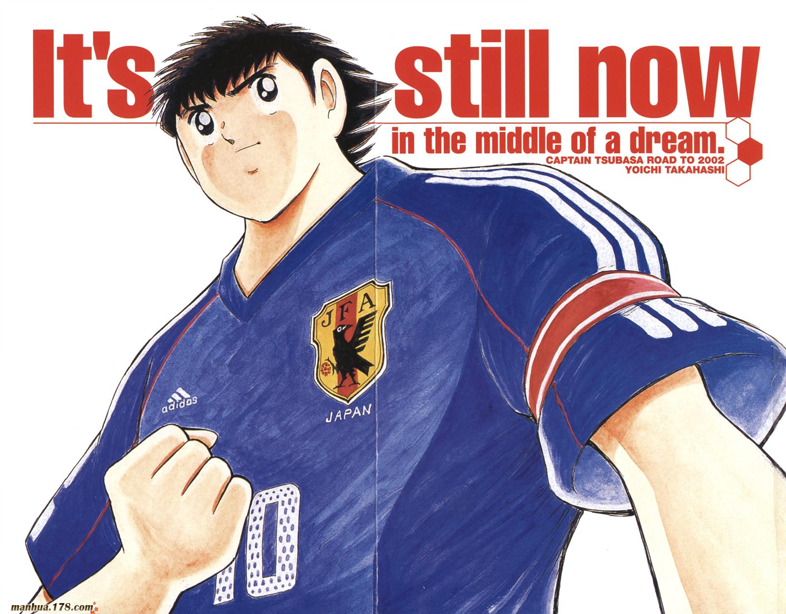 足球小将RoadTo2002 第9卷 第1页