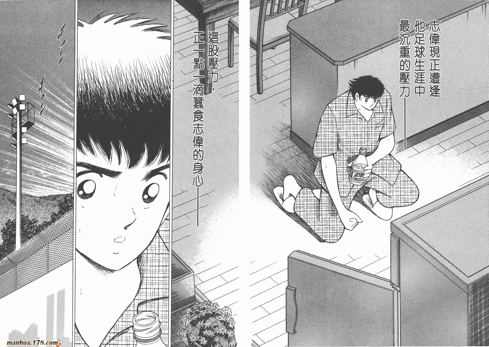 足球小将RoadTo2002 第9卷 第17页