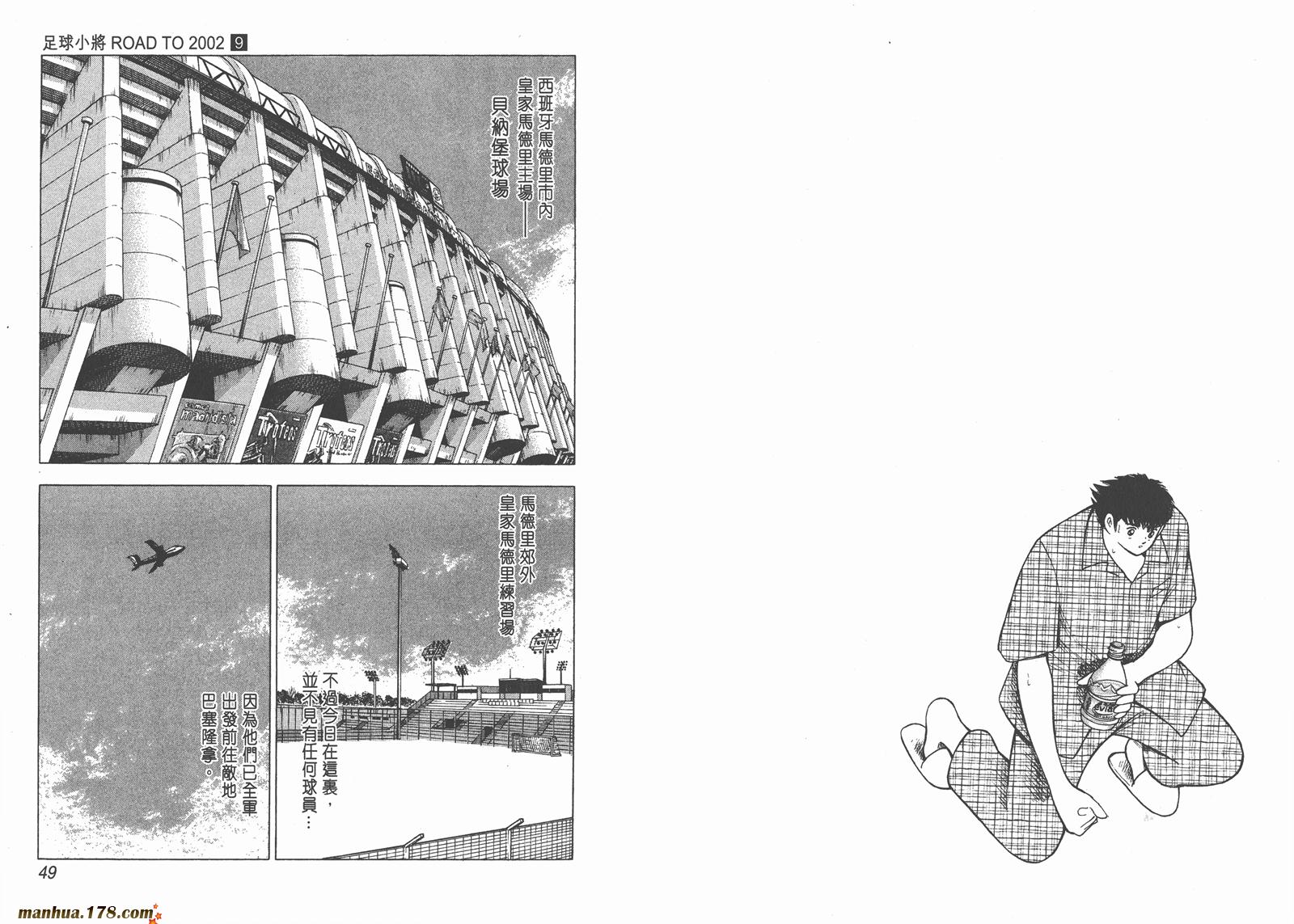 足球小将RoadTo2002 第9卷 第24页