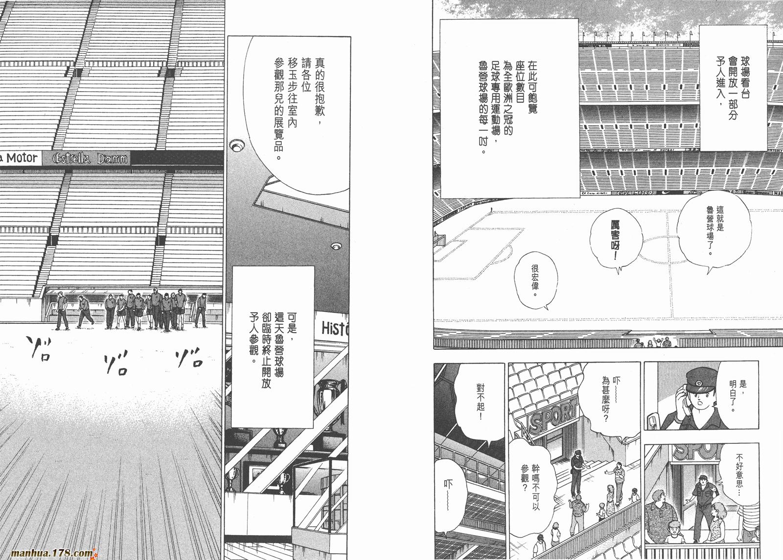 足球小将RoadTo2002 第9卷 第29页