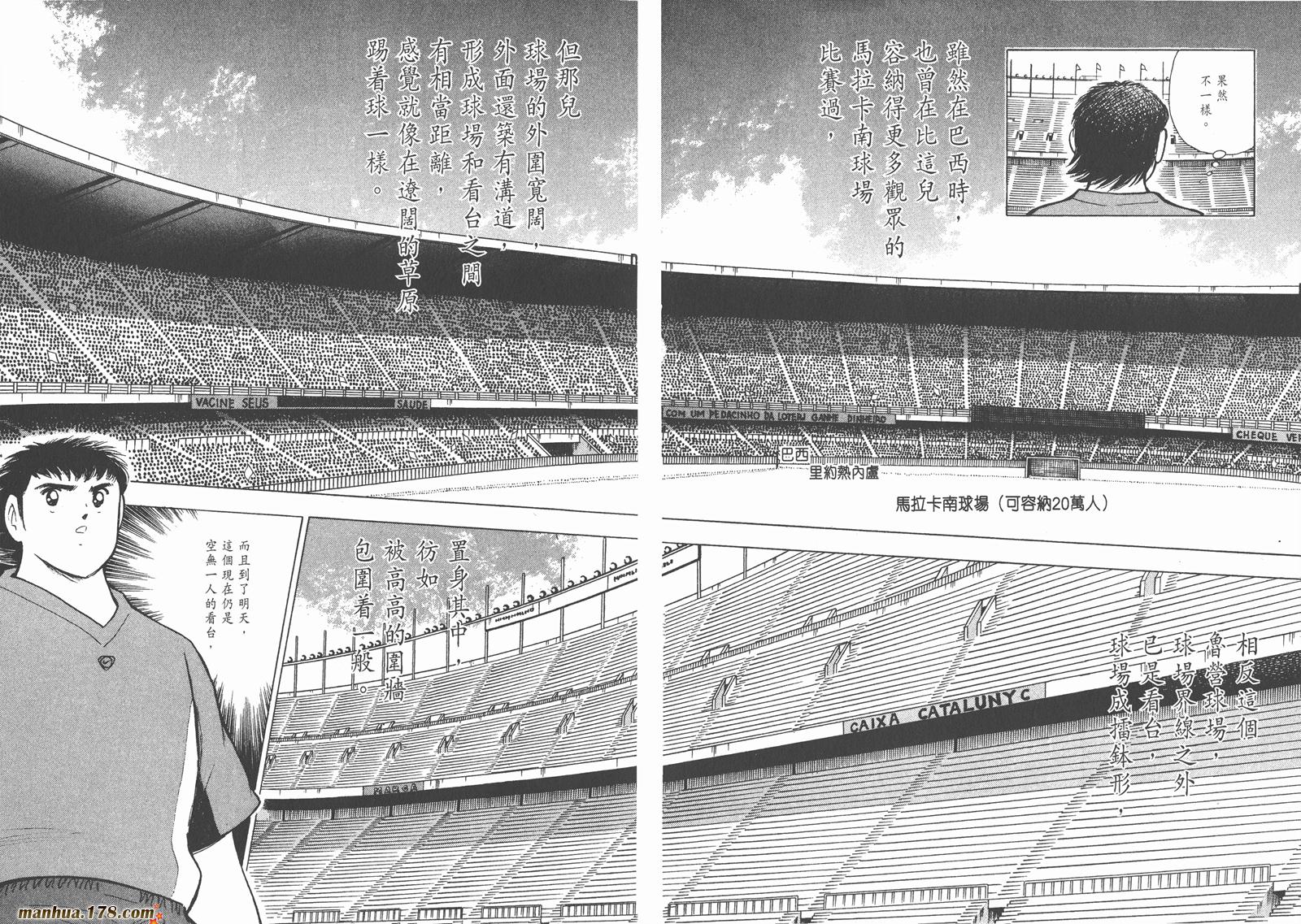 足球小将RoadTo2002 第9卷 第31页