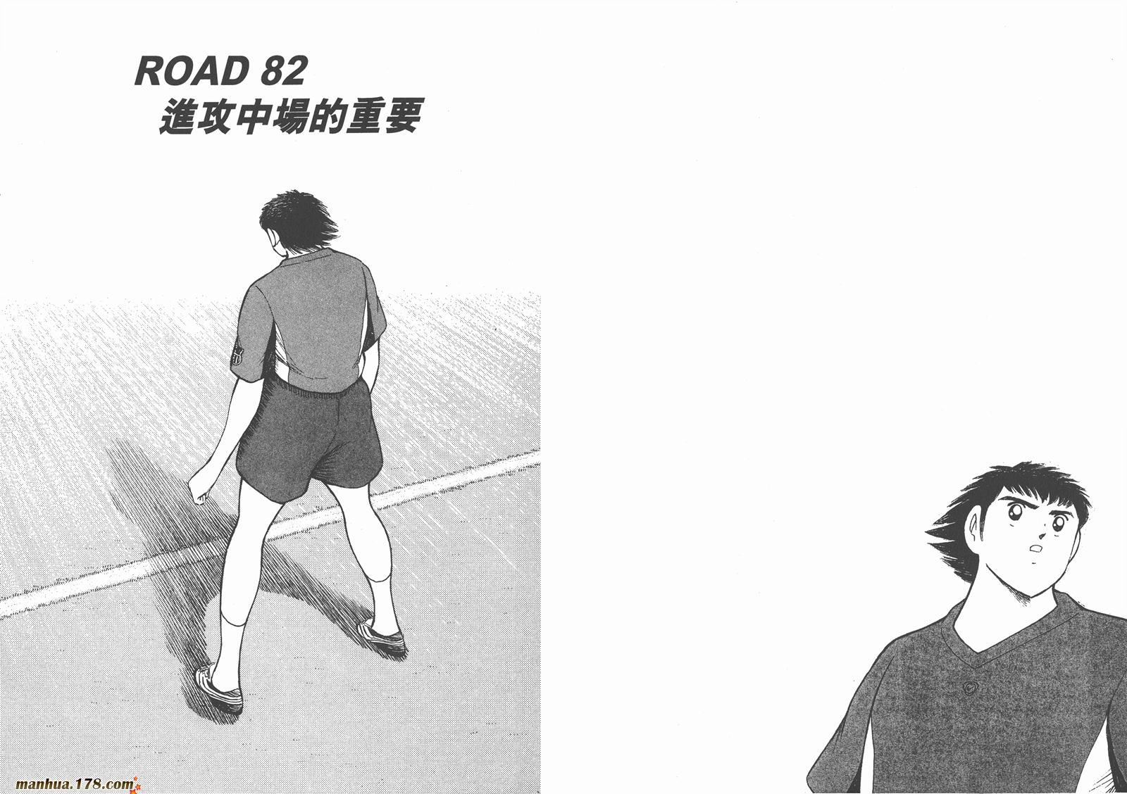 足球小将RoadTo2002 第9卷 第34页