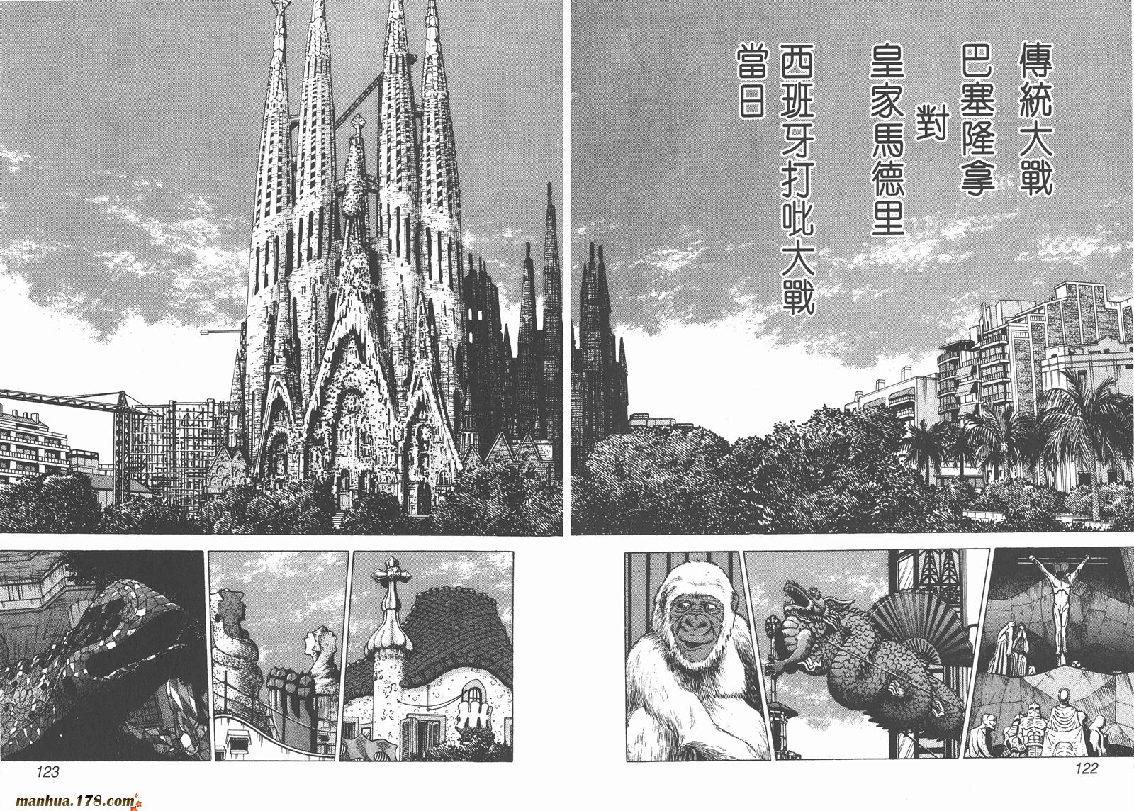 足球小将RoadTo2002 第9卷 第61页